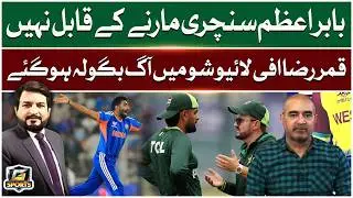 Qamar Raza Iffi Criticise Babar Azam in Live Show | Pakistan vs Namibia Match | G Sports