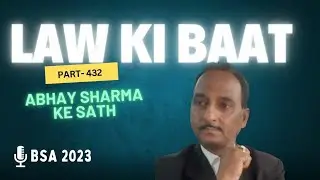 भाग 432*U/S- 99 &100 BSA 2023: Abhay Sharma Advocate