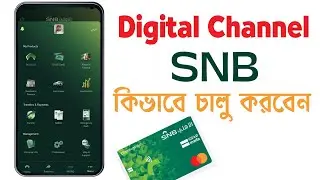 how to active SNB internet banking in saudi arabia