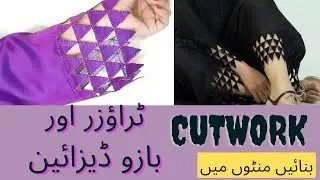 Cutwork sleeve design | Handmade cutwork design | Triangle cutwork trouser design | Stylish sleeves