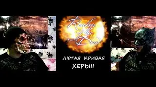 Кривой обзор на плохую игру - PlayStation 2 - Realm of the dead