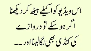 A Emotional Heart Touching Story | Moral Story in Urdu | hindi kahani | love Story | Huma Urdu Story