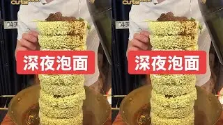 Late-night hunger dream # Eat instant noodles