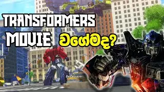 Optimus Prime මෙච්චර Powerfulද? 😮 | Transformers Devastation Gameplay