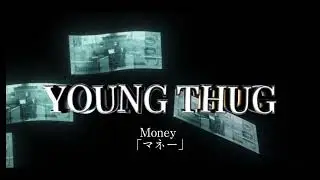【和訳】Young Thug - Money (feat. Juice WRLD & Nicki Minaj)