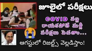 INTER EXAMS IN JULY | flash news results in August