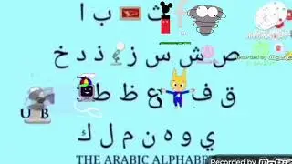 Pixar Arabic Alphabet Collab (8 - 28)