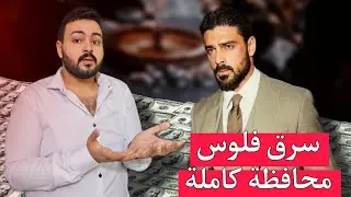 ترك تہجہارة الہمخہدرات ليصبح أكبر وكيل 1xbet في مصر ويمتلك ثروة تقارب 100 مليون جنية