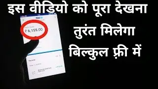 Earn Unlimited free Paytm cash || All Paytm user ||  New Application July 2018