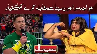 Hasb e Haal | Azizi as Khawaja Sara |  حسب حال  | Dunya News