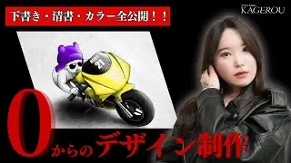 【彫り師になりたい人必見】デザインの構築から仕上げまで大公開！！
