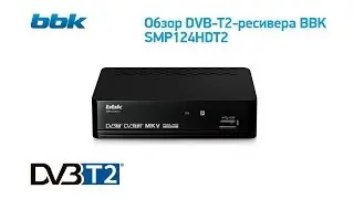 ✅Как подключить цифровой ресивер BBK SMP124HDT2. Обзор цифровой приставки DVB -T2 SMP124HDT2