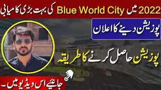 Blue World City Islamabad | Possession Announced | Get your Plot & Start Construction | PROCEDURE