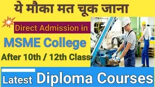 MSME me Admission kaise le 2022 | MSME Rohtak Haryana  MSME Baddi Himachal Pradesh |3 Diploma Course