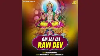 Om Jai Jai Ravi Dev (feat. Anil Tilakdhari) (Aarti & Mantr)