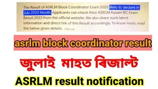 ASRLM result notification ||