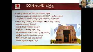 DXN S N SHETTY KANNADA CHANNEL BUSINESS OPPORTUNITY SEMINAR-9448121291