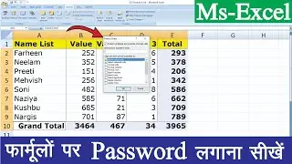 How To Use Protect Sheet in Excel? | How To Lock Cells in Excel?