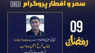 نویں سحری کے مناضر //JDC Foundation Pakistan//ZAFAr Bhai/