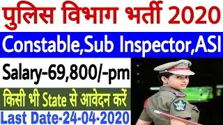 West Bengal Police Recruitment 2020 | West Bengal Police Constable,ASI,SI Vacancy 2020 | WB Police