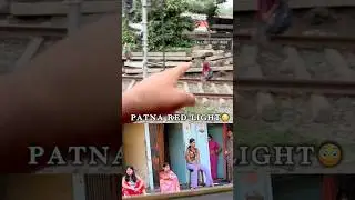 PATNA KE DANAPUR ME😳RE* LIGH* AREA FEM*** KARTI HAI BUISNESS PHONE CHINTI HAI PAISA CHINTI HAI