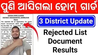 Home Guard 3 District Update is back||Home Guard Rejected List||Odisha Home Guard Recruitment 2025