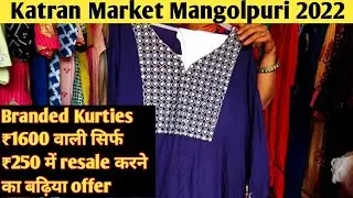 Katran Market Mangolpuri 2022 / Branded Surplus kurties sale/ Katran Market latest video/ Mangolpuri