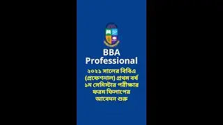 BBA Professional Form Fill-Up | বিবিএ প্রফেশনাল ফরম ফিলাপ | Viral | tech itbd | #shorts