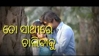love promise // Odia song new status video