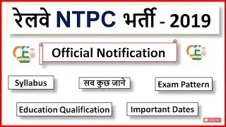 RRB NTPC 2019 Complete Official Notification Details | CrackExam