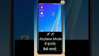 Airplane लगाकर इंटरनेट चलाएं || #Premsingh_video #airoplanemode