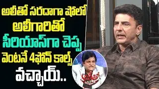 Actor Prudhvi Comments on Alitho Saradaga Show | Actor Prudhvi interview | Friday poster