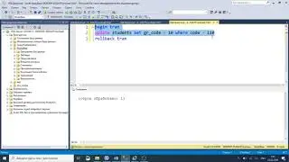 SQL Server. Транзакції та блокування (частина 2)