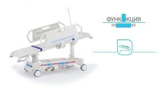 Тележка Е 3 07063 для перевозки пациентов 1