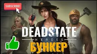 Бункер пал / Прохождение Deadstate Zombie Survival