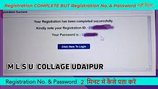 MLSU Udaipur College Registration complete But id / password | नही मिला तो id / password कैसे ले