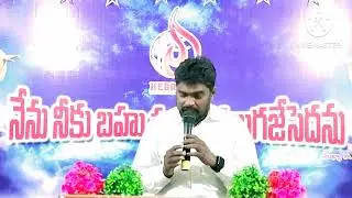 ఒక ఆశ ఉందయ్యా.. Song by Pastor YADEEDYA GARIKELA HEBRON GOSPEL CHURCH MINISTRIES KADADA AP INDIA 