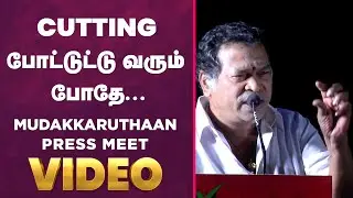 Mayilsamy Comedy Speech | Mudakaruthaan Press Meet