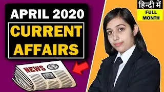 Current Affair 2020 | April 2020 Current Affairs | Monthly Current Affairs [in Hindi]
