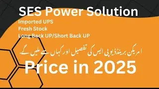 APC UPS ki price in Pakistan