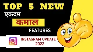 5 NEW INSTAGRAM UPDATES 2022 || Instagram New Features 2022 || Instagram New Updates 2022 ||
