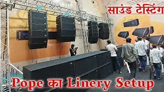 Pope professional Ml 212  & TT 212 Linery Setup Sound Testing | Pope Demo Qube Plam Expo 2025 #pope