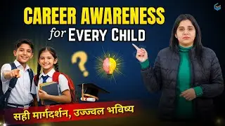 Every Child Deserves Career Guidance |Career Awareness for Students #careerguidance #ensureeducation