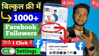 📌Facebook पर Followers बढ़ाने का Trick 2025 🚀| How to increase Fb Followers | fb followers settings