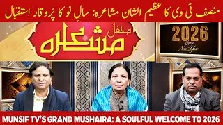 MUSHAIRA WELCOMING NEW YEAR 2026. MUNSIF TV |
