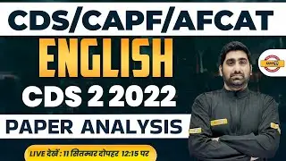 CDS 2 2022 ENGLISH PAPER ANALYSIS | CDS ENGLISH PAPER LIVE SOLUTION | ENGLISH BY NITIN SIR