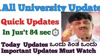 All university update: Latest Update|VTU Update Today 2020|Degree Exam Update|