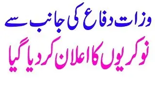 Walton Cantonment Board Lahore Jobs 2018 October Advertisement