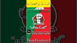 FIA Cyber crime 💪 #ptiofficial #ptileader #latestnews #fia #cybercrime