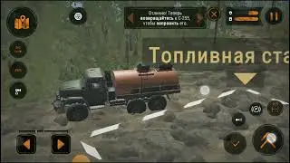 Всем привет! Mudrunner mobile Миссия 2 починить и заправить прохождение. Игра 👇👇👇#топчик #топ #рек